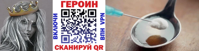 дарнет шоп  Южно-Сахалинск  ГЕРОИН Heroin 