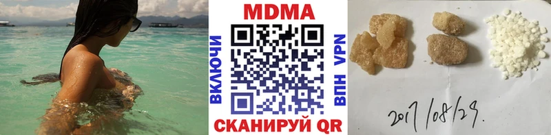 МДМА VHQ  купить закладку  Южно-Сахалинск 